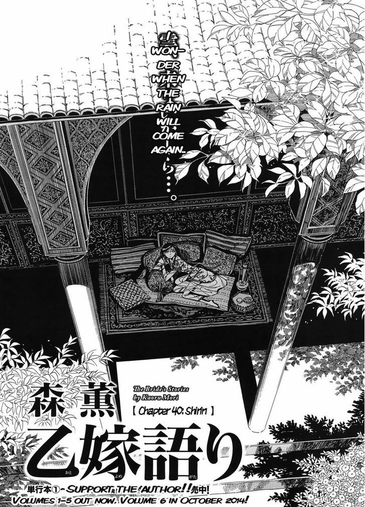 Page 2 of Chapter 40