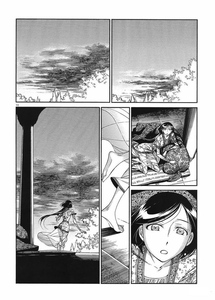 Page 10 of Chapter 40