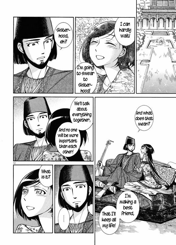 Page 12 of Chapter 41
