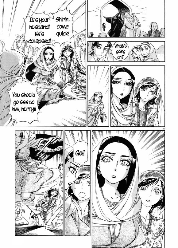 Page 23 of Chapter 41