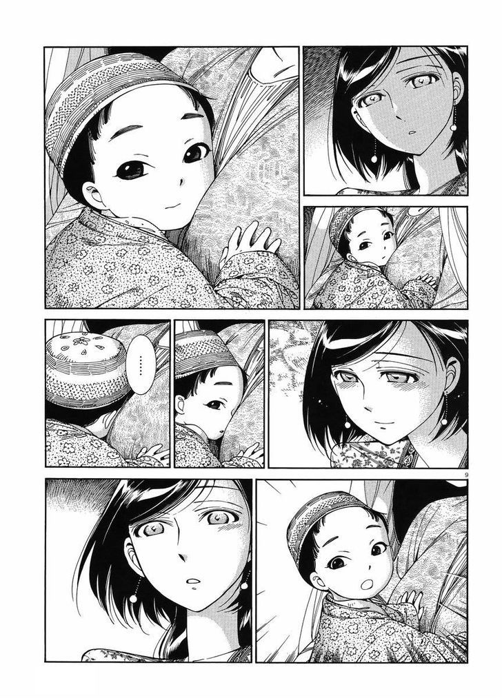 Page 8 of Chapter 42