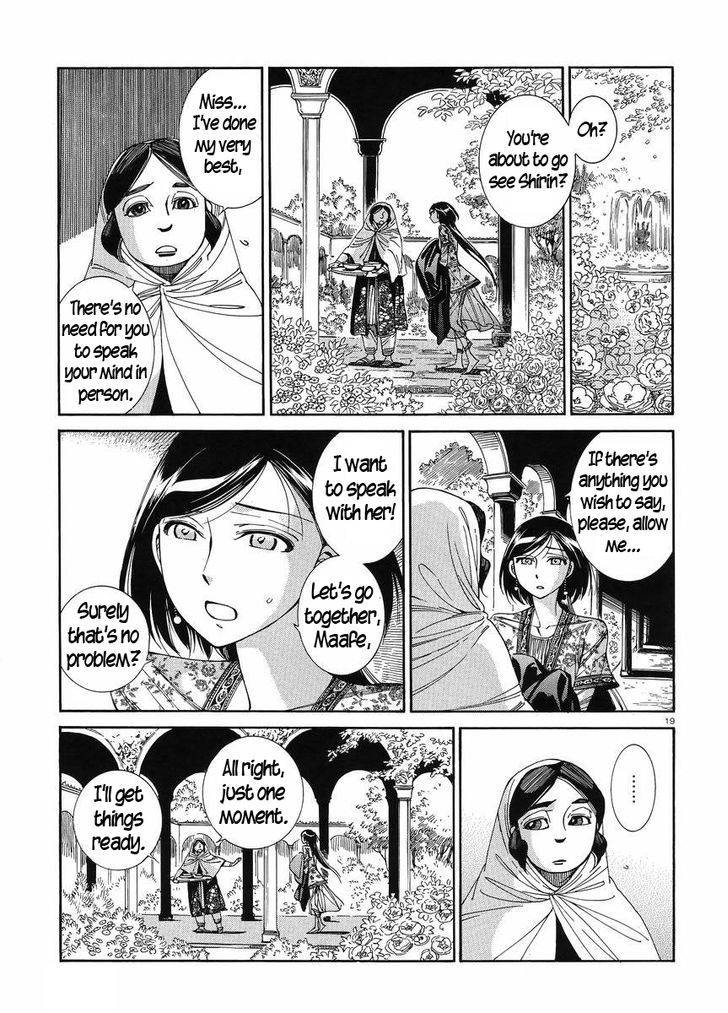 Page 18 of Chapter 42