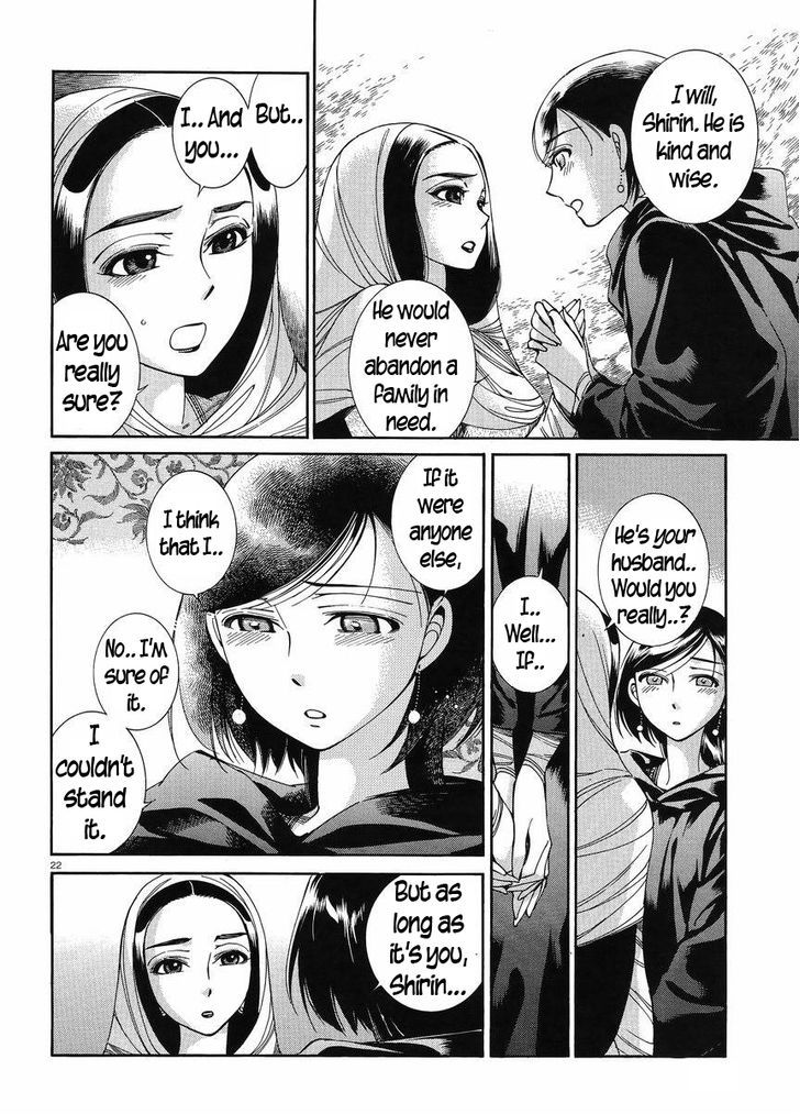 Page 21 of Chapter 42
