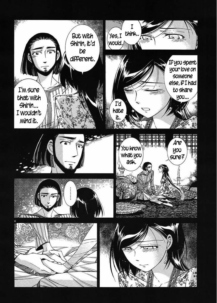 Page 5 of Chapter 43