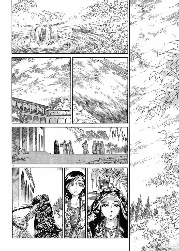 Page 15 of Chapter 43