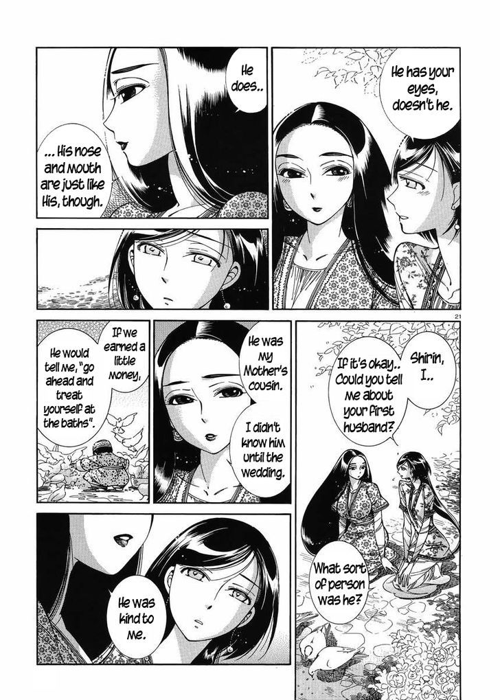 Page 20 of Chapter 43