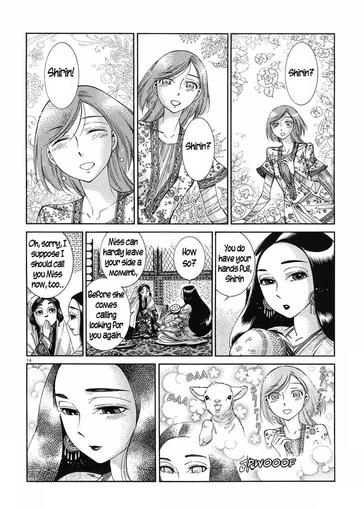 Page 13 of Chapter 44
