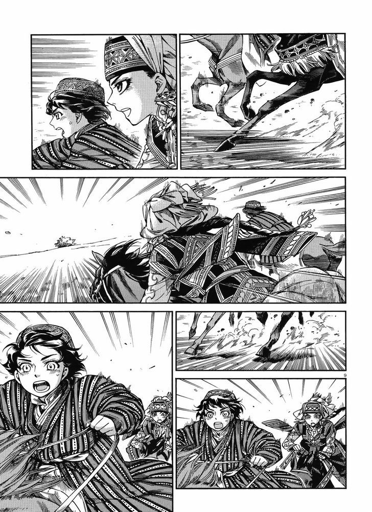 Page 8 of Chapter 49