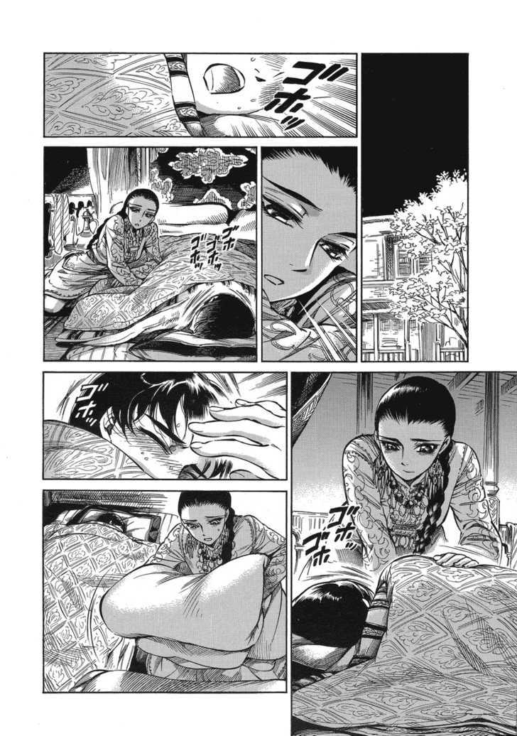 Page 23 of Chapter 5