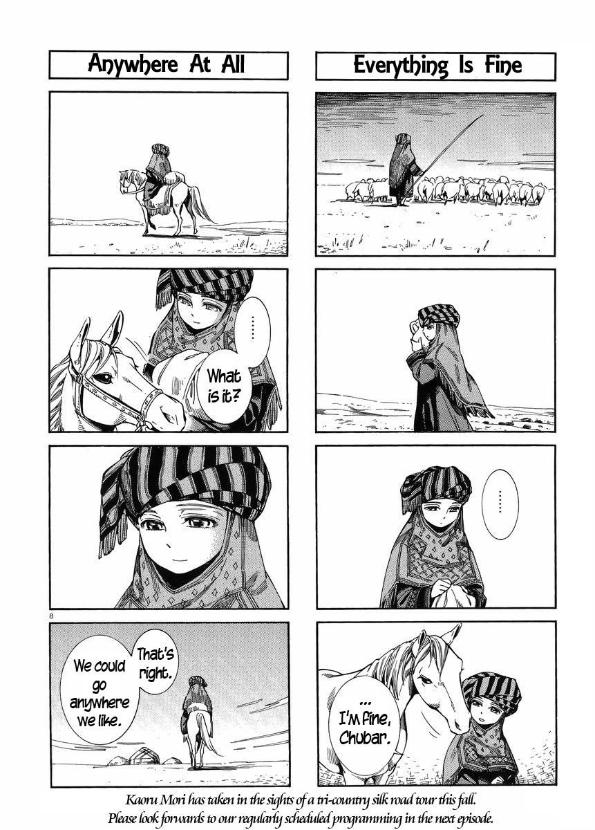 Page 8 of Chapter 51.5