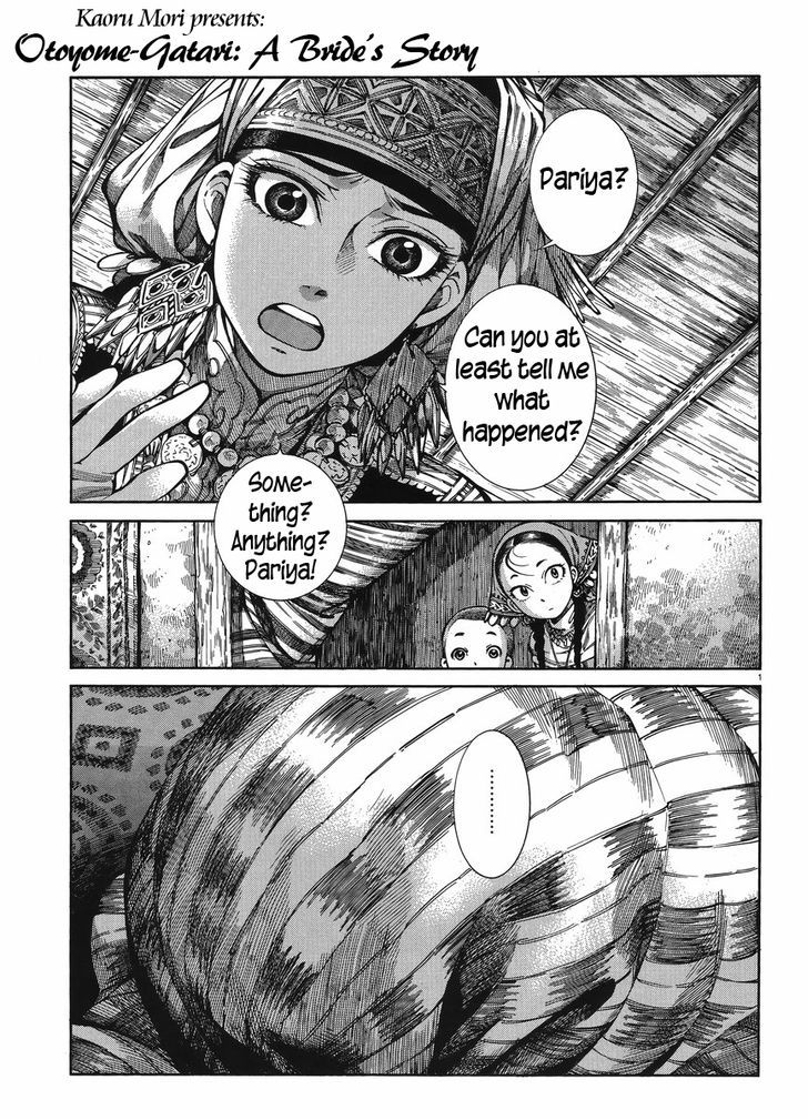 Page 1 of Chapter 51