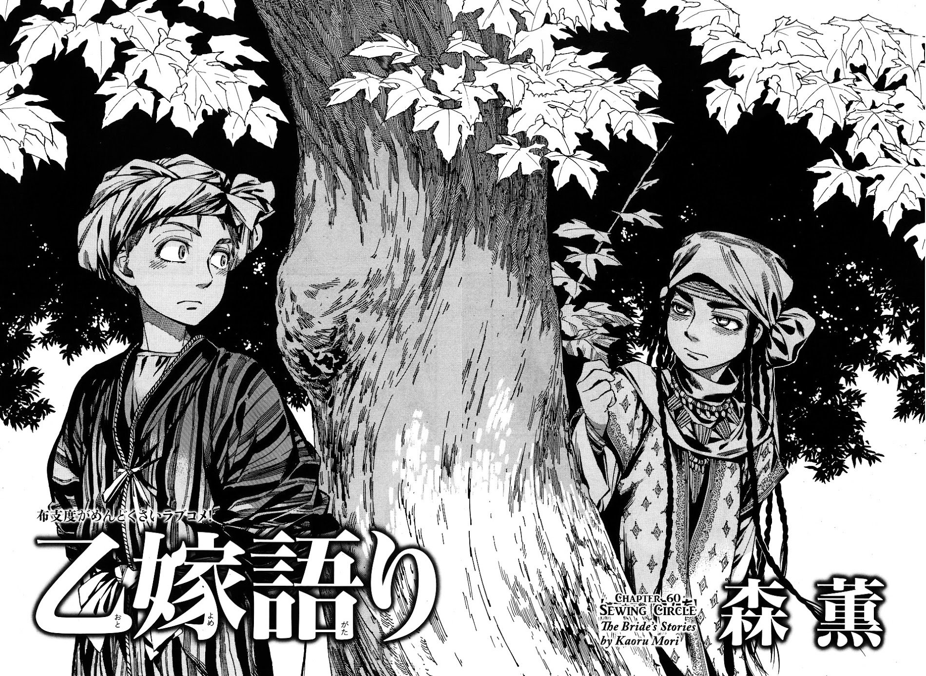 Page 8 of Chapter 60
