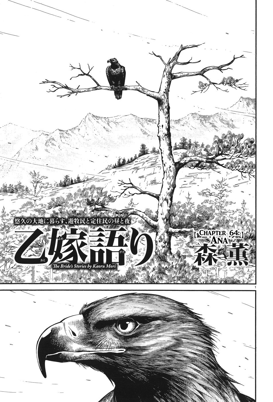 Page 1 of Chapter 64