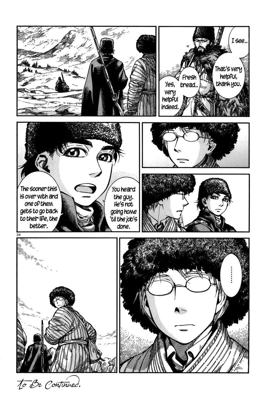 Page 24 of Chapter 68