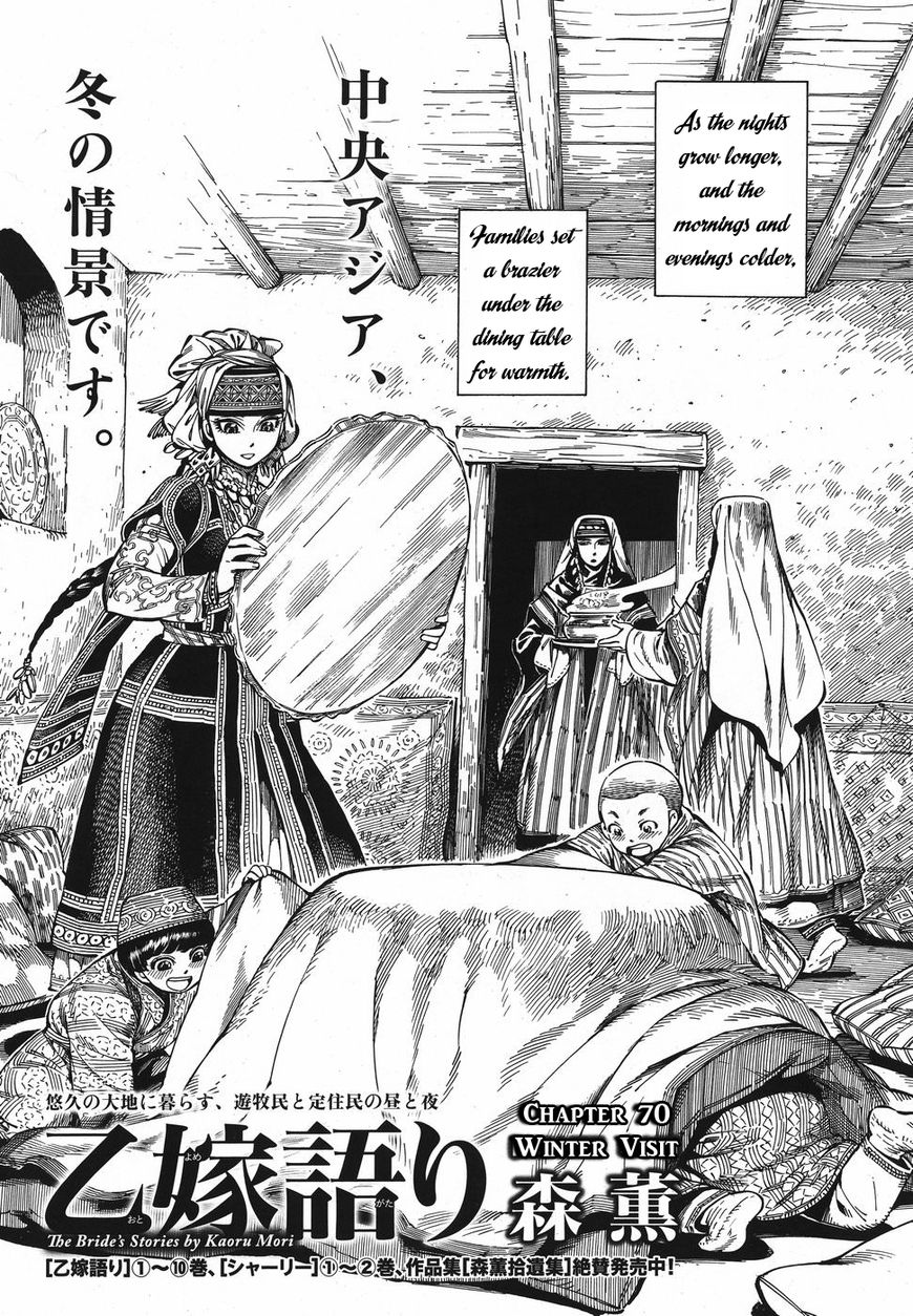 Page 1 of Chapter 70