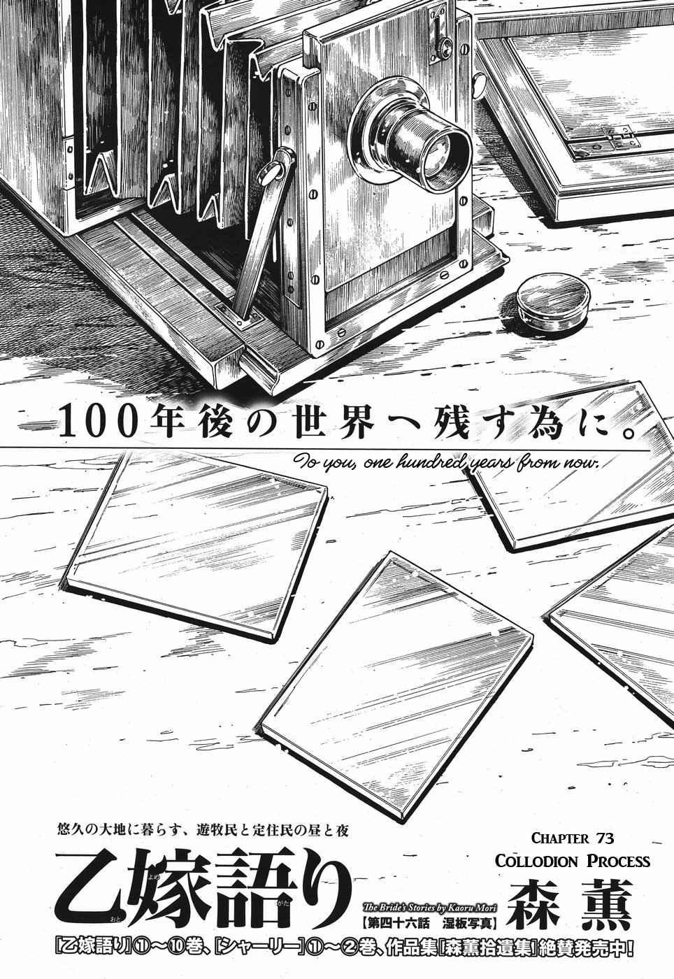 Page 4 of Chapter 73