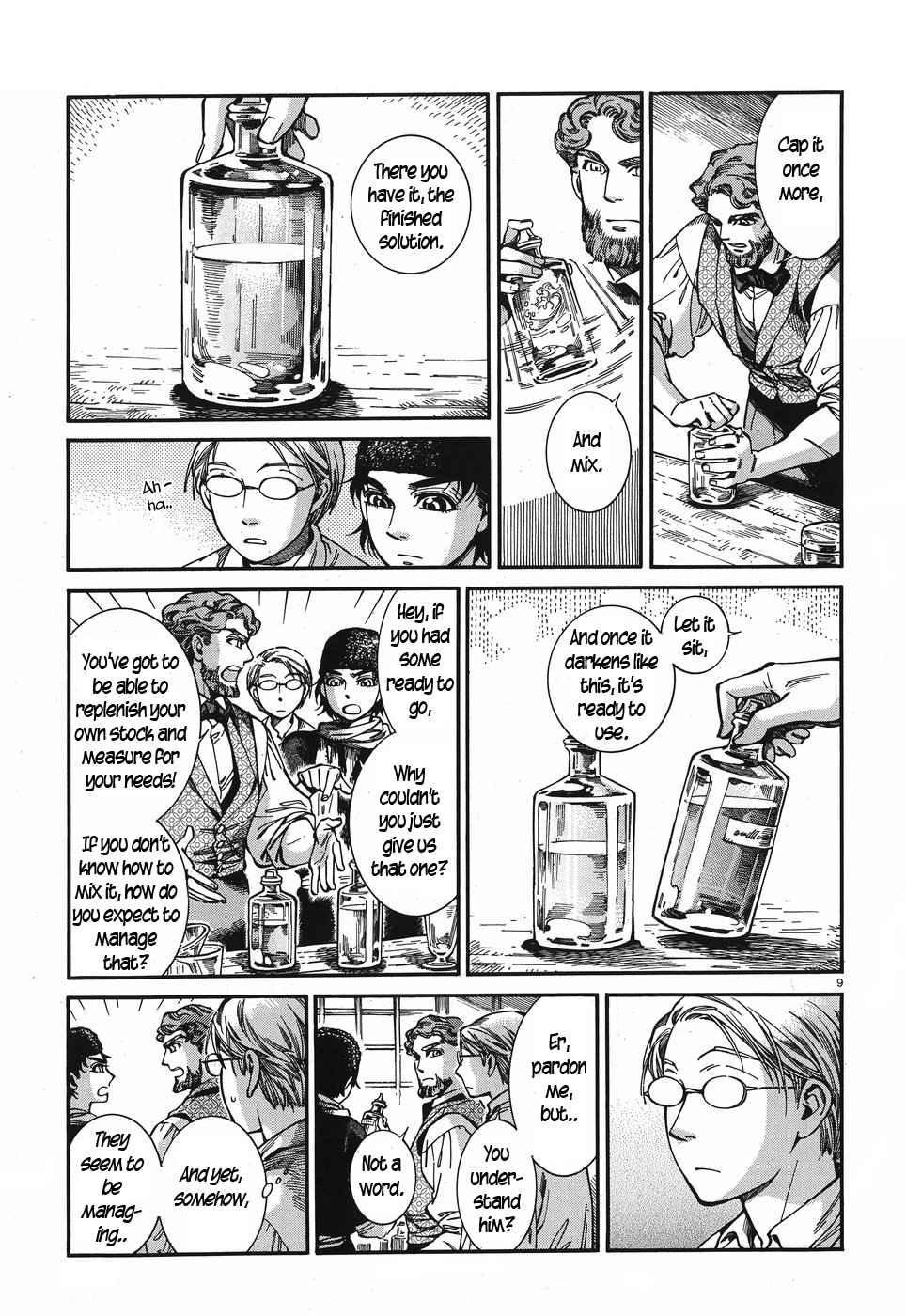 Page 9 of Chapter 73