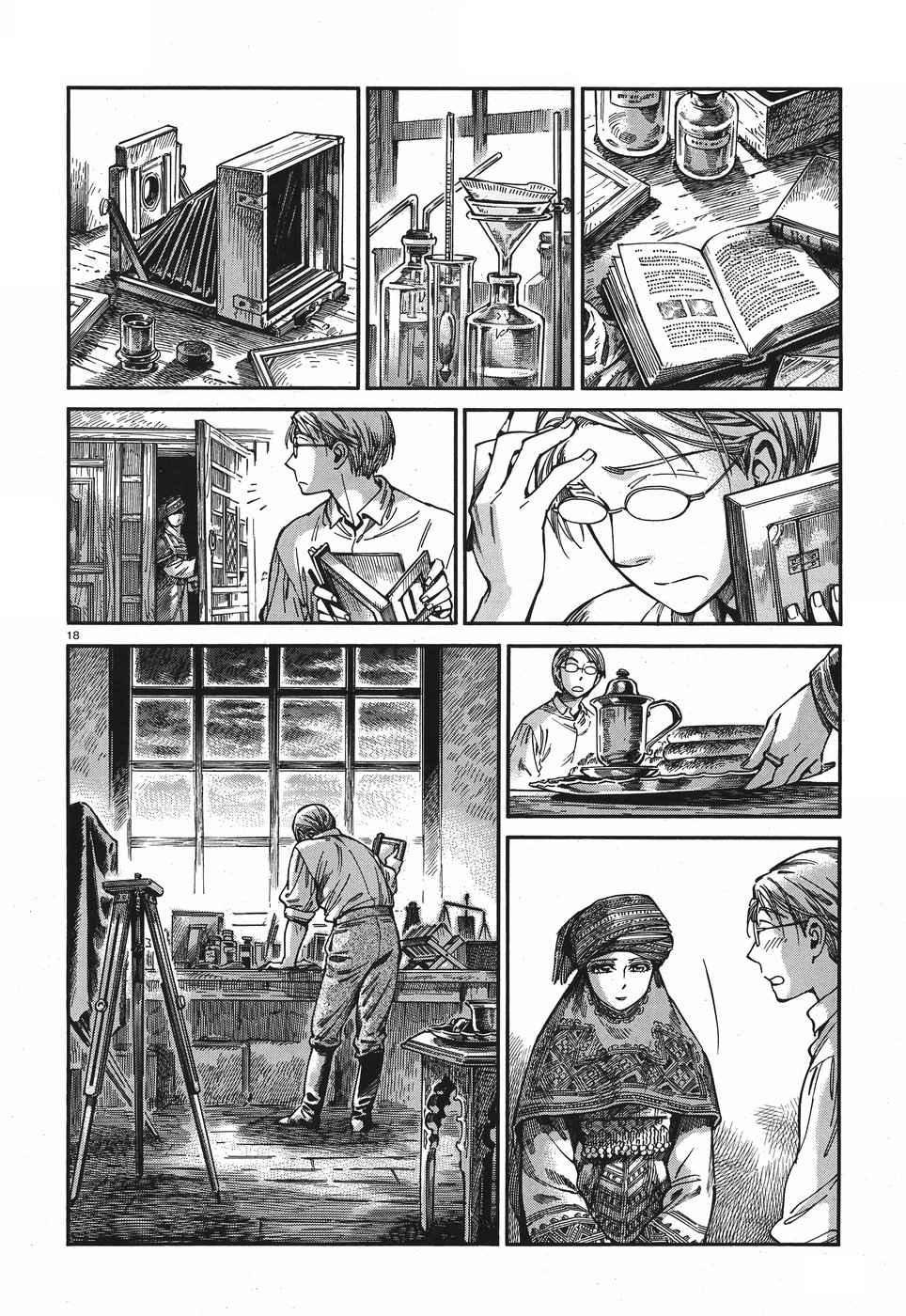 Page 17 of Chapter 73