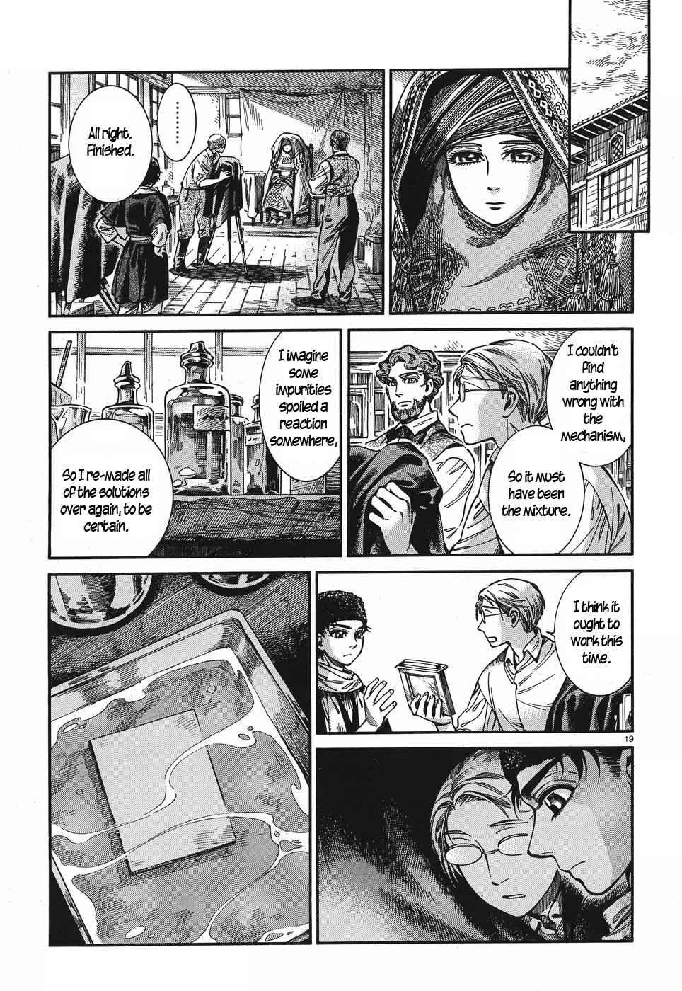Page 18 of Chapter 73