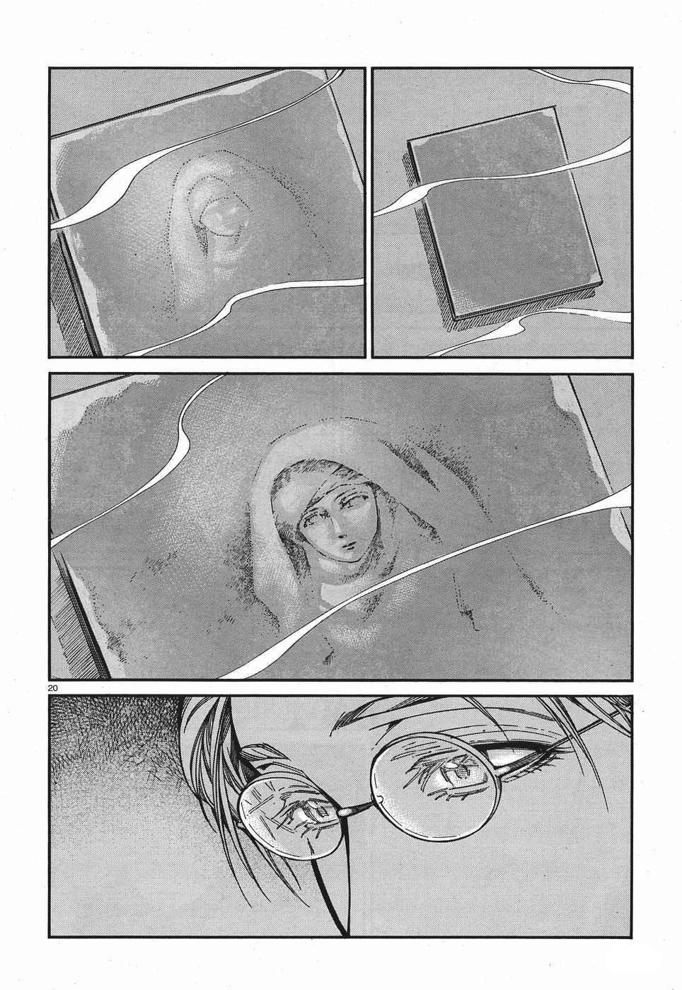 Page 19 of Chapter 73