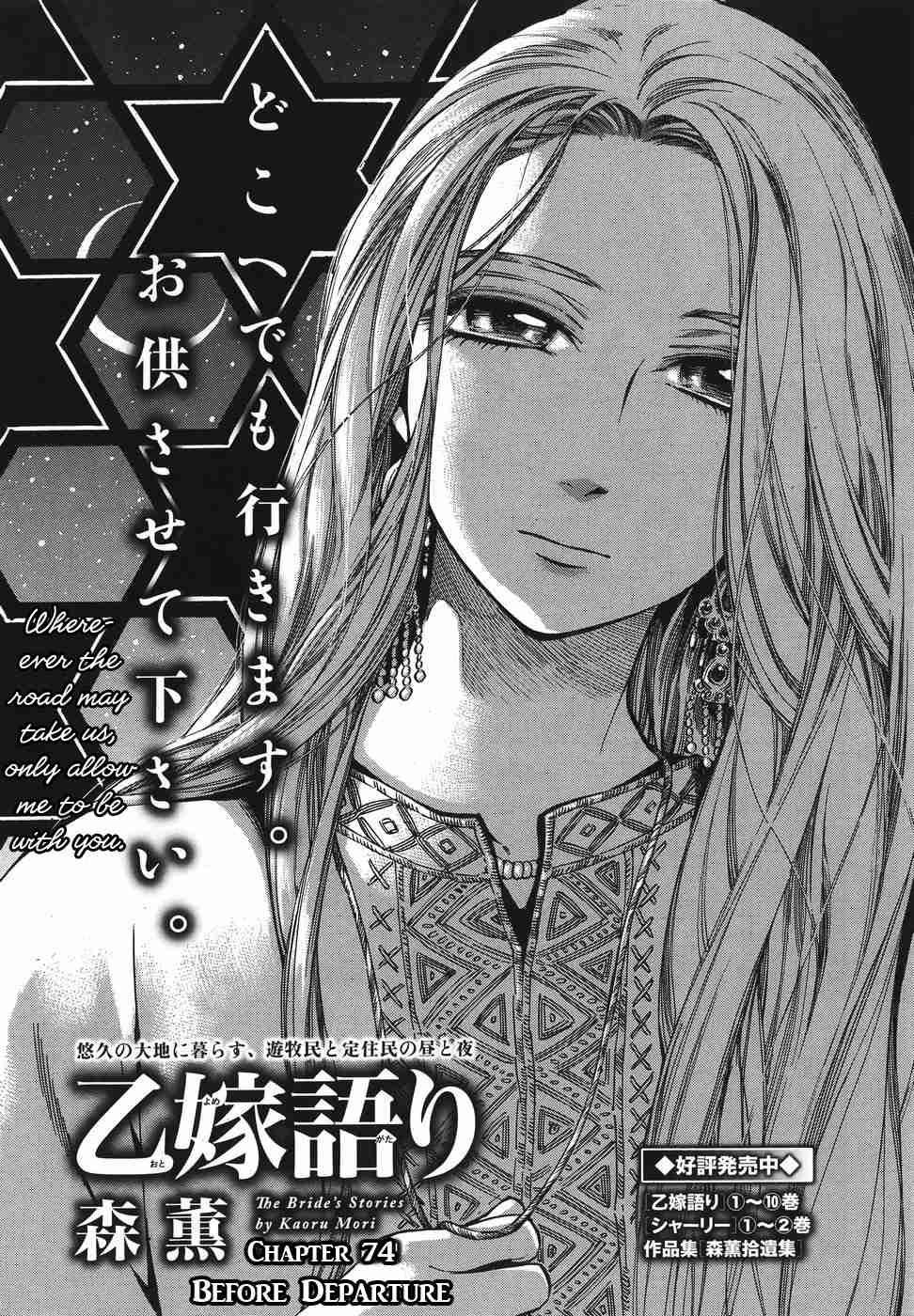 Page 1 of Chapter 74