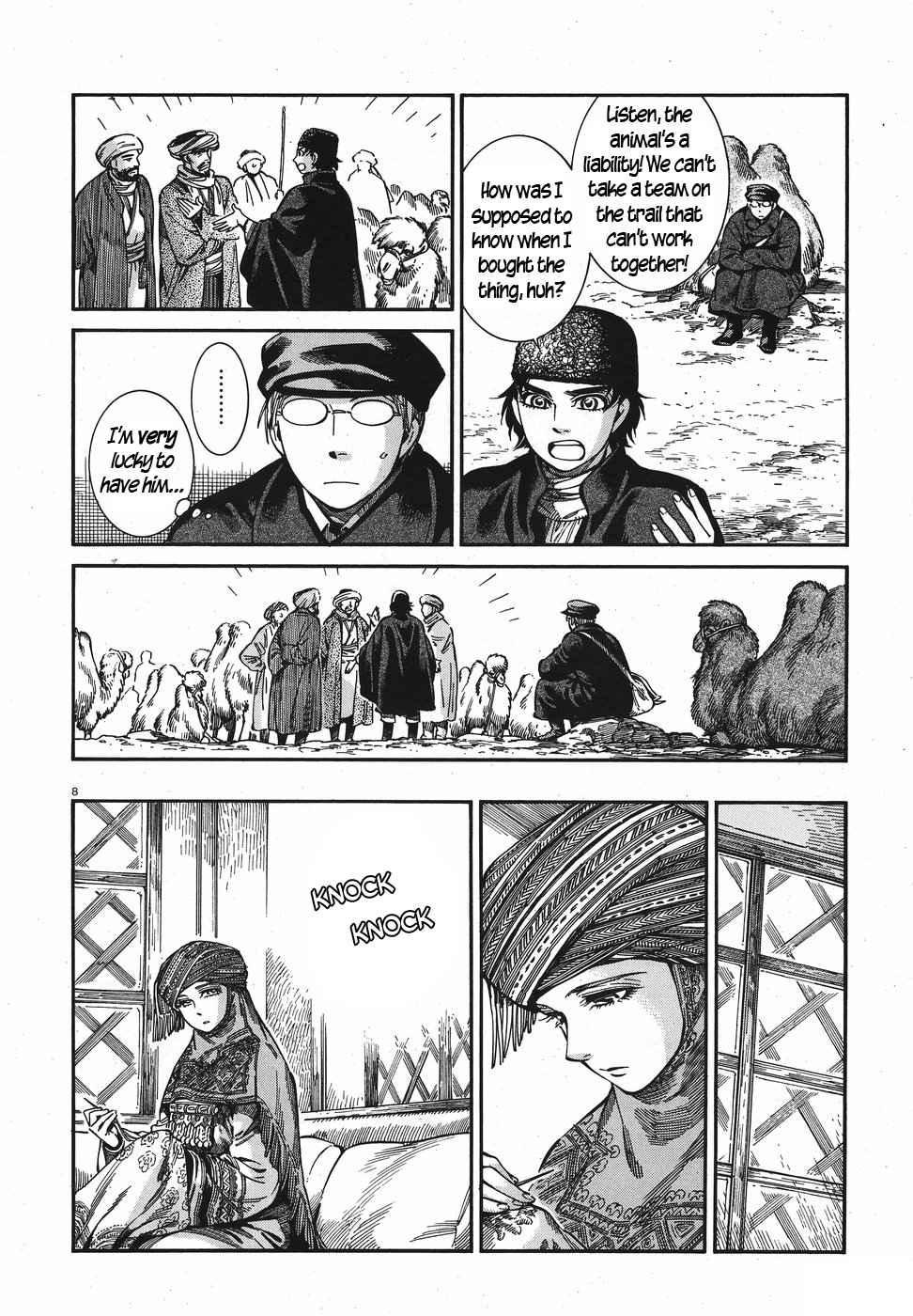 Page 8 of Chapter 74