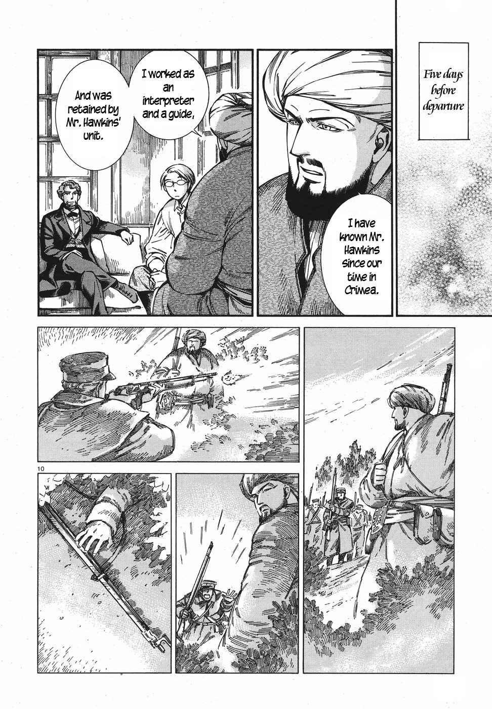 Page 10 of Chapter 74