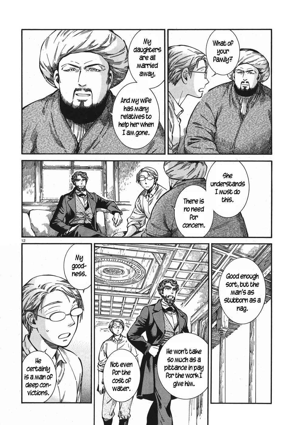 Page 12 of Chapter 74