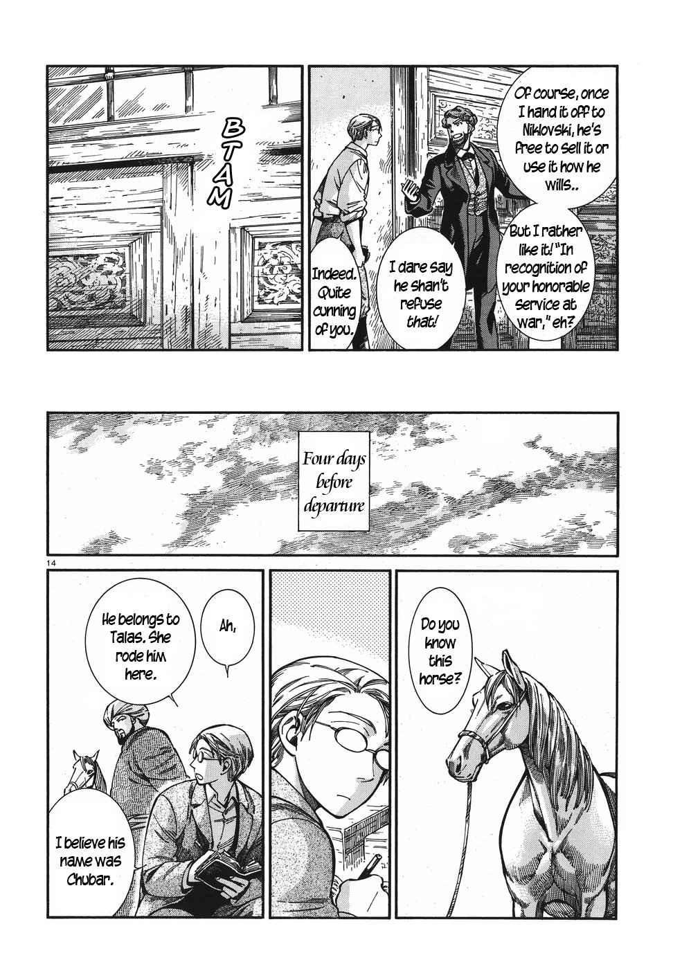 Page 14 of Chapter 74