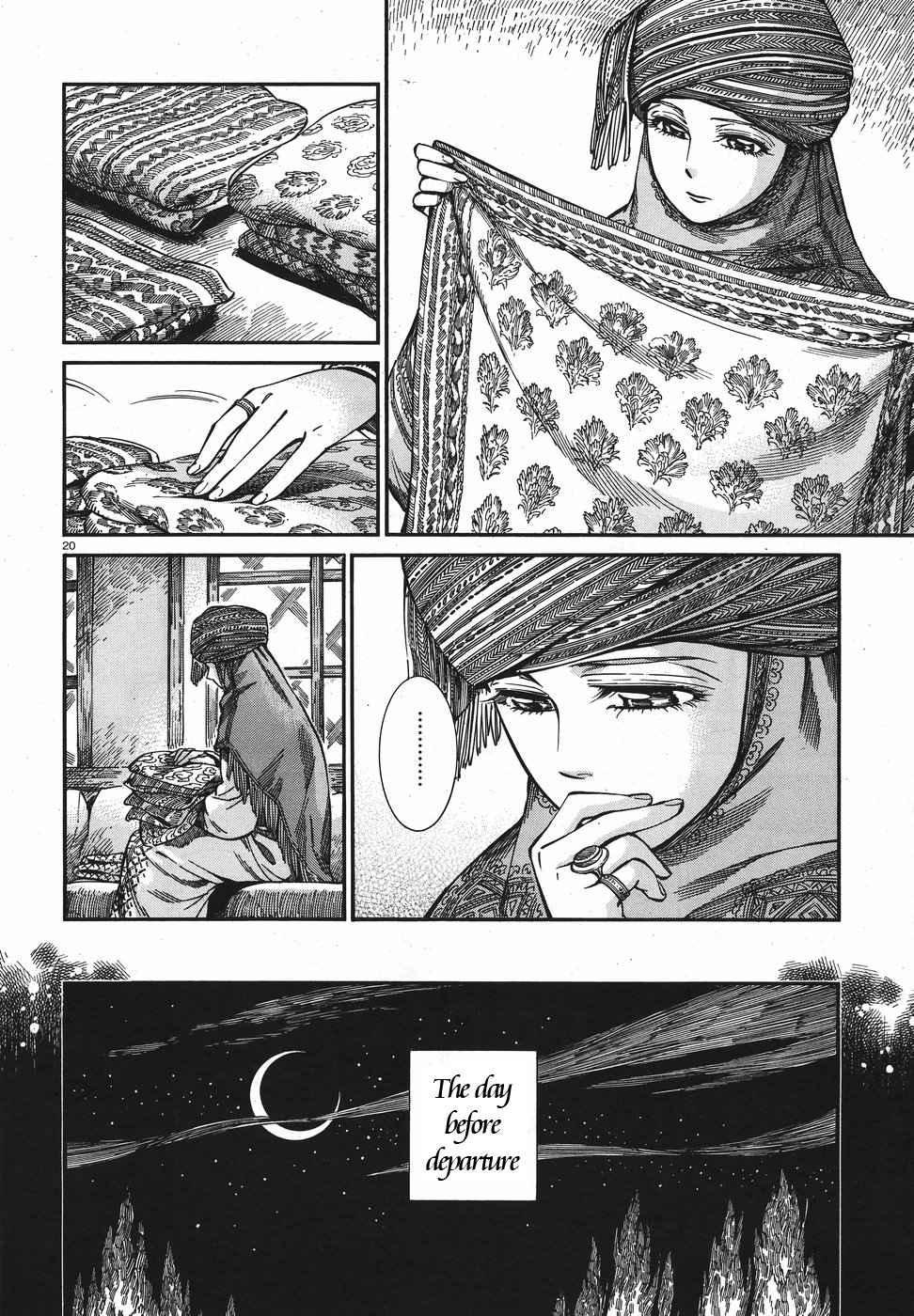 Page 20 of Chapter 74