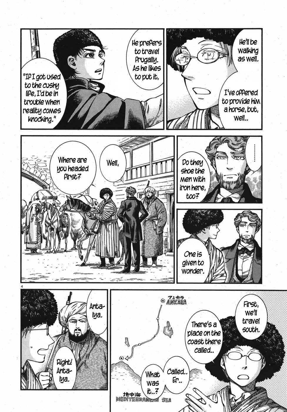 Page 4 of Chapter 75