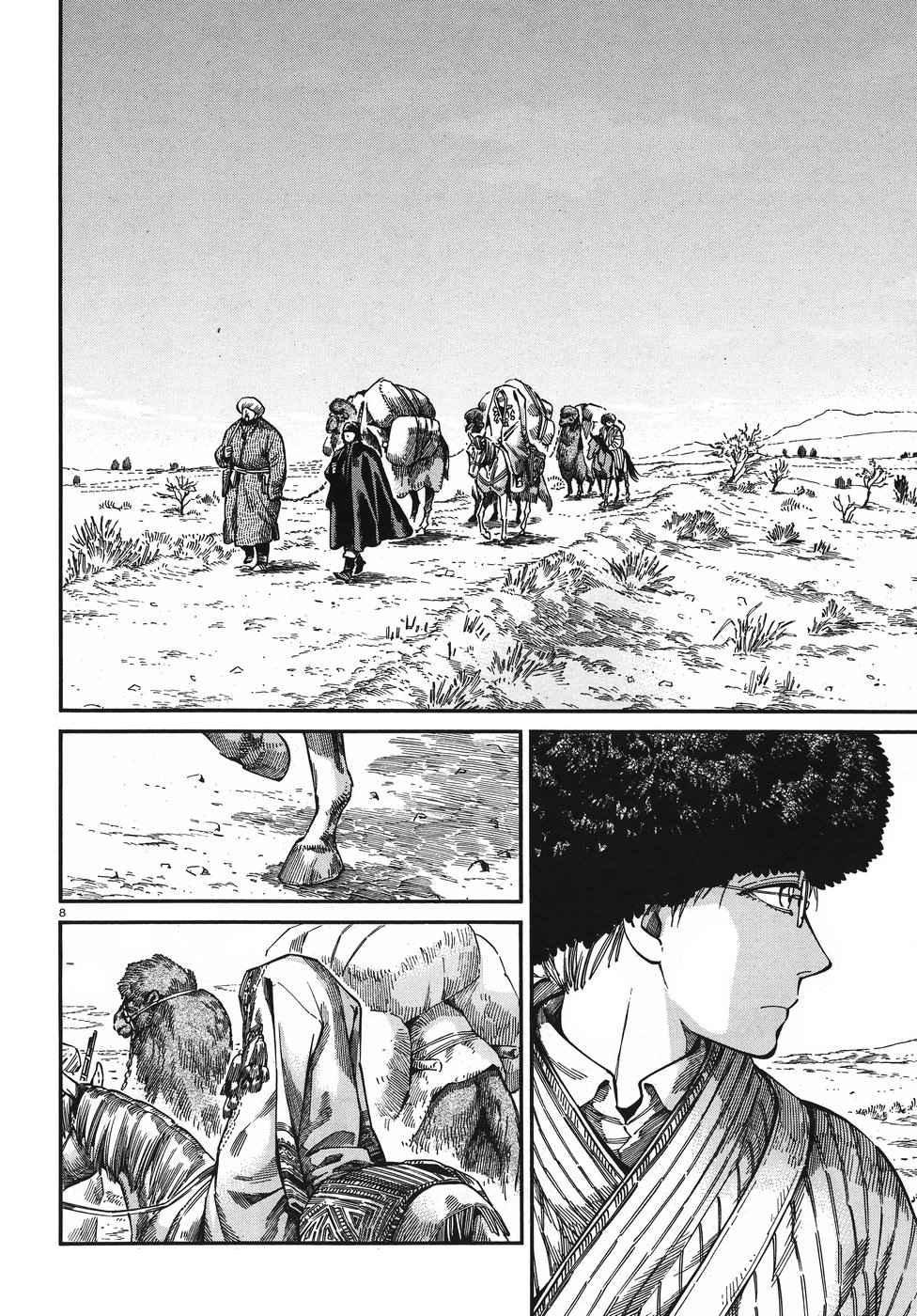 Page 7 of Chapter 75