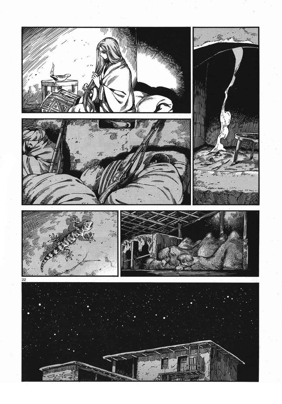 Page 21 of Chapter 75