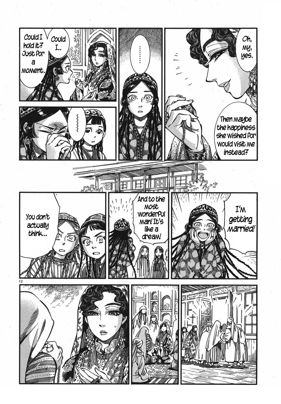 Page 12 of Chapter 76