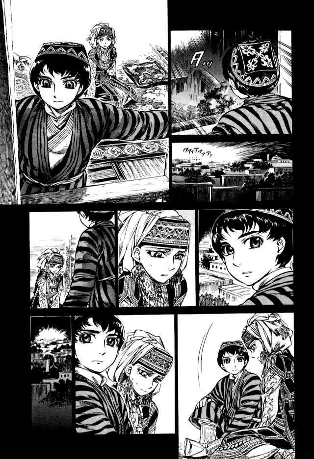 Page 7 of Chapter 8