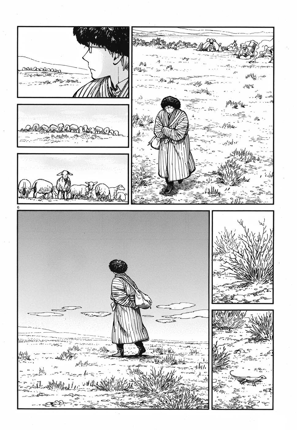 Page 5 of Chapter 80