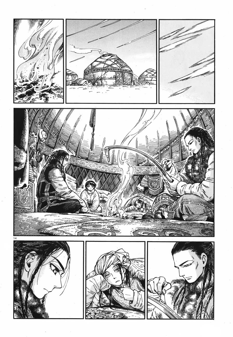 Page 13 of Chapter 80