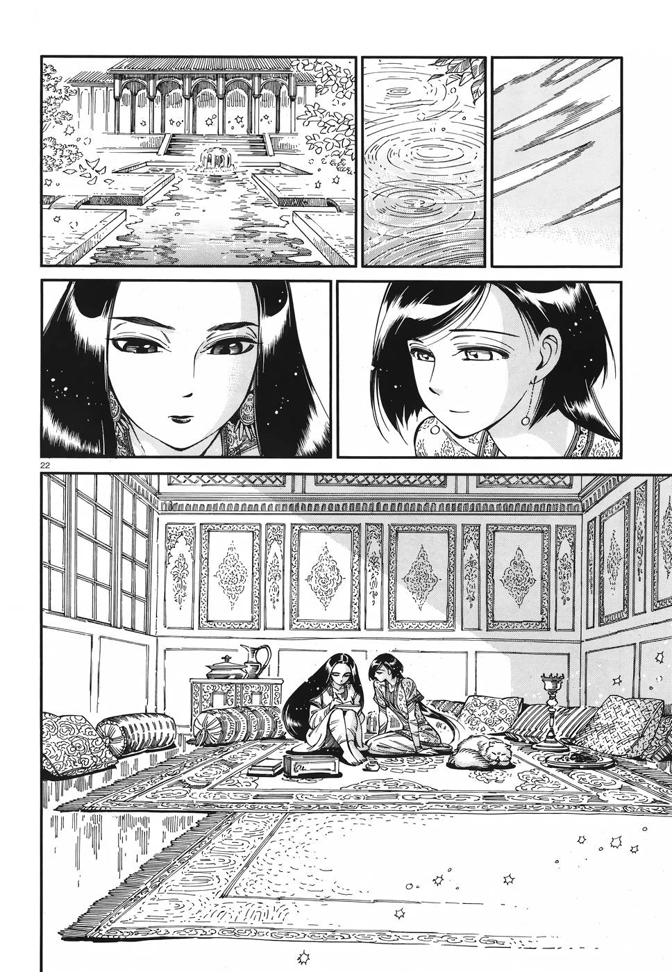 Page 21 of Chapter 80