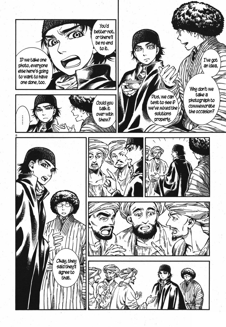 Page 8 of Chapter 82