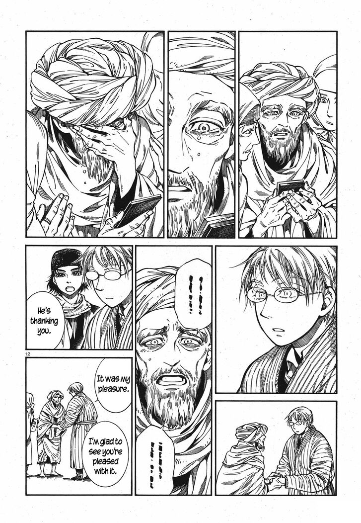 Page 12 of Chapter 82