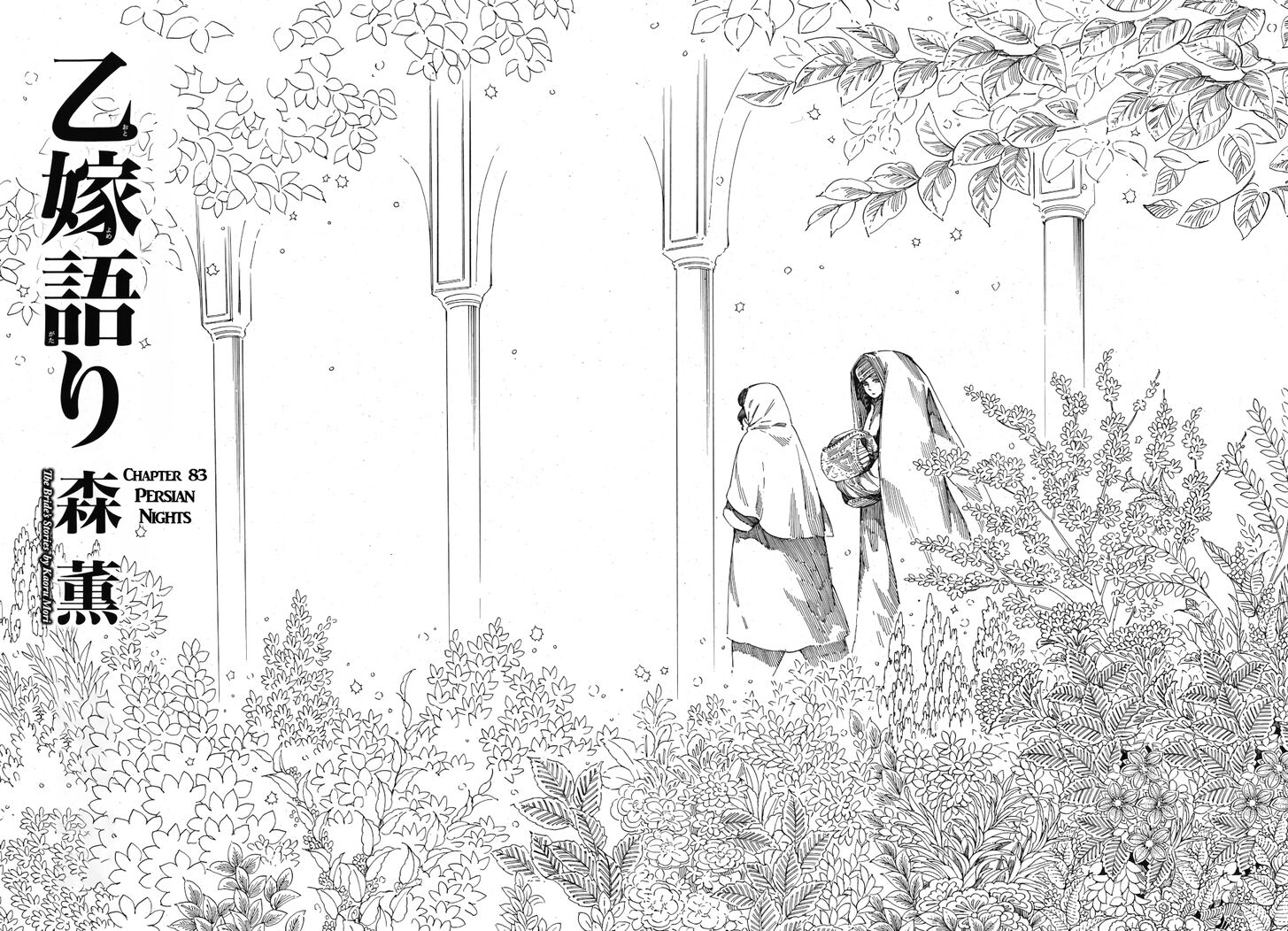 Page 4 of Chapter 83