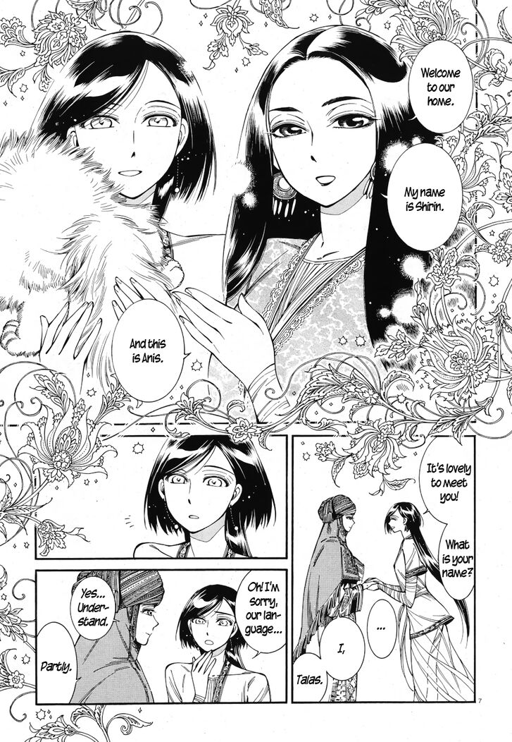 Page 6 of Chapter 83
