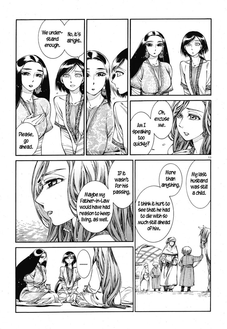 Page 12 of Chapter 83