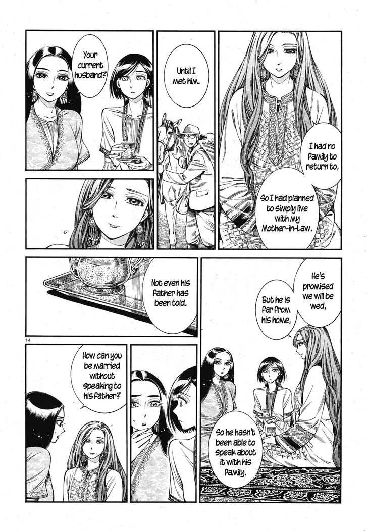 Page 13 of Chapter 83