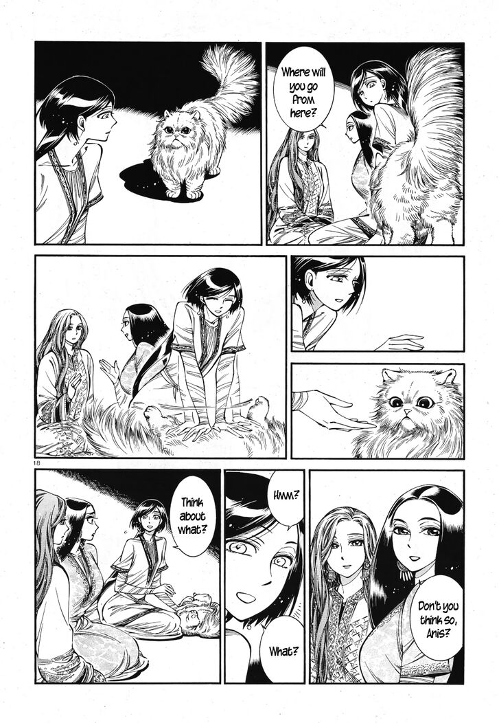 Page 17 of Chapter 83