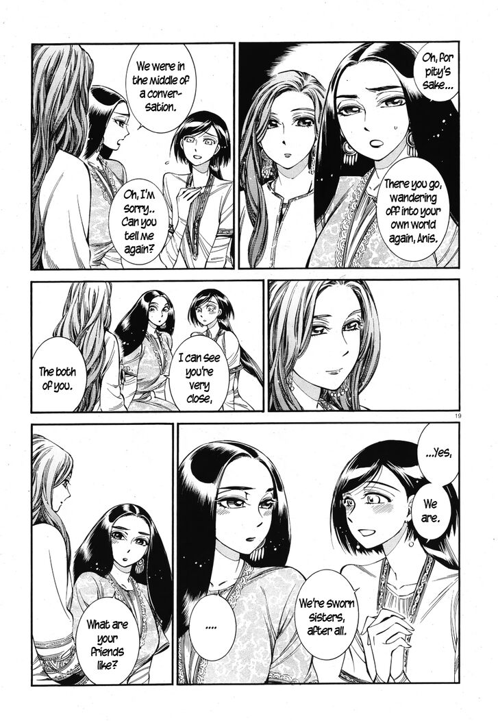 Page 18 of Chapter 83