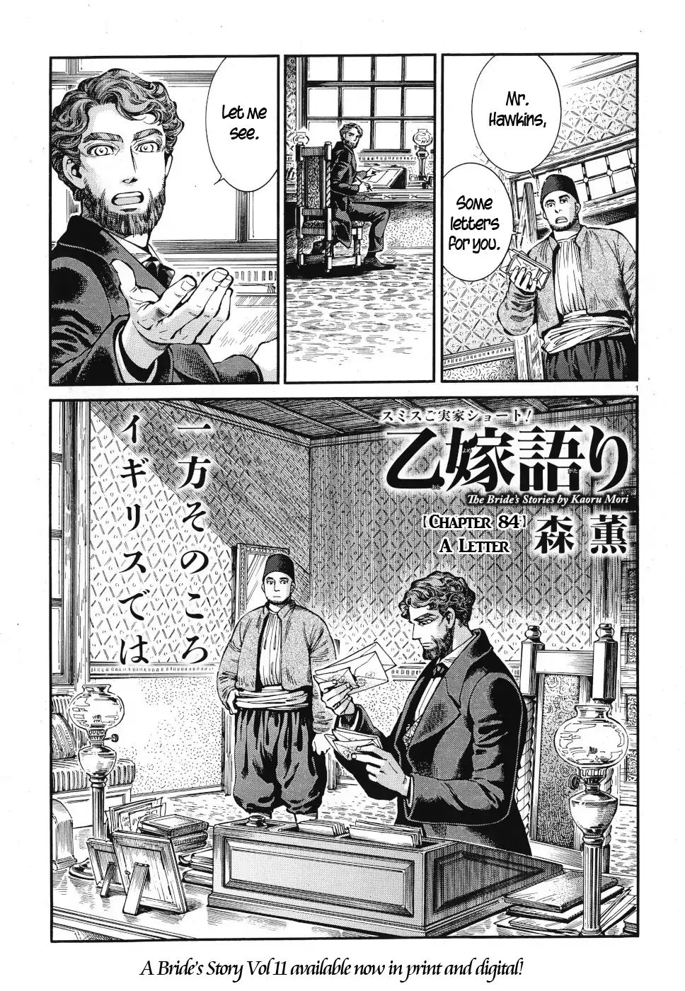 Page 1 of Chapter 84