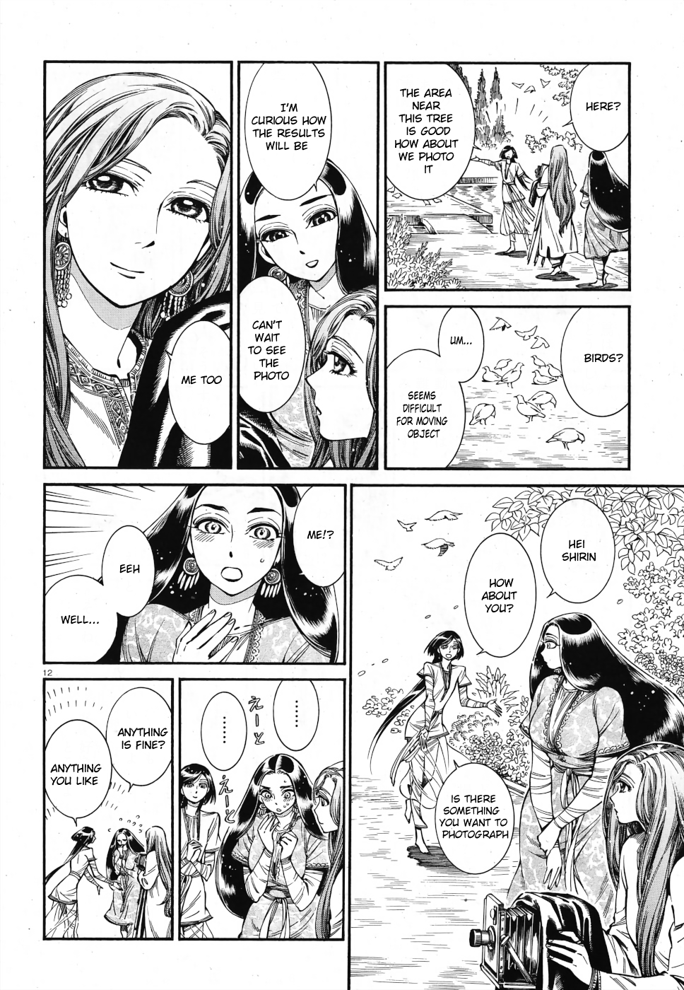 Page 10 of Chapter 85