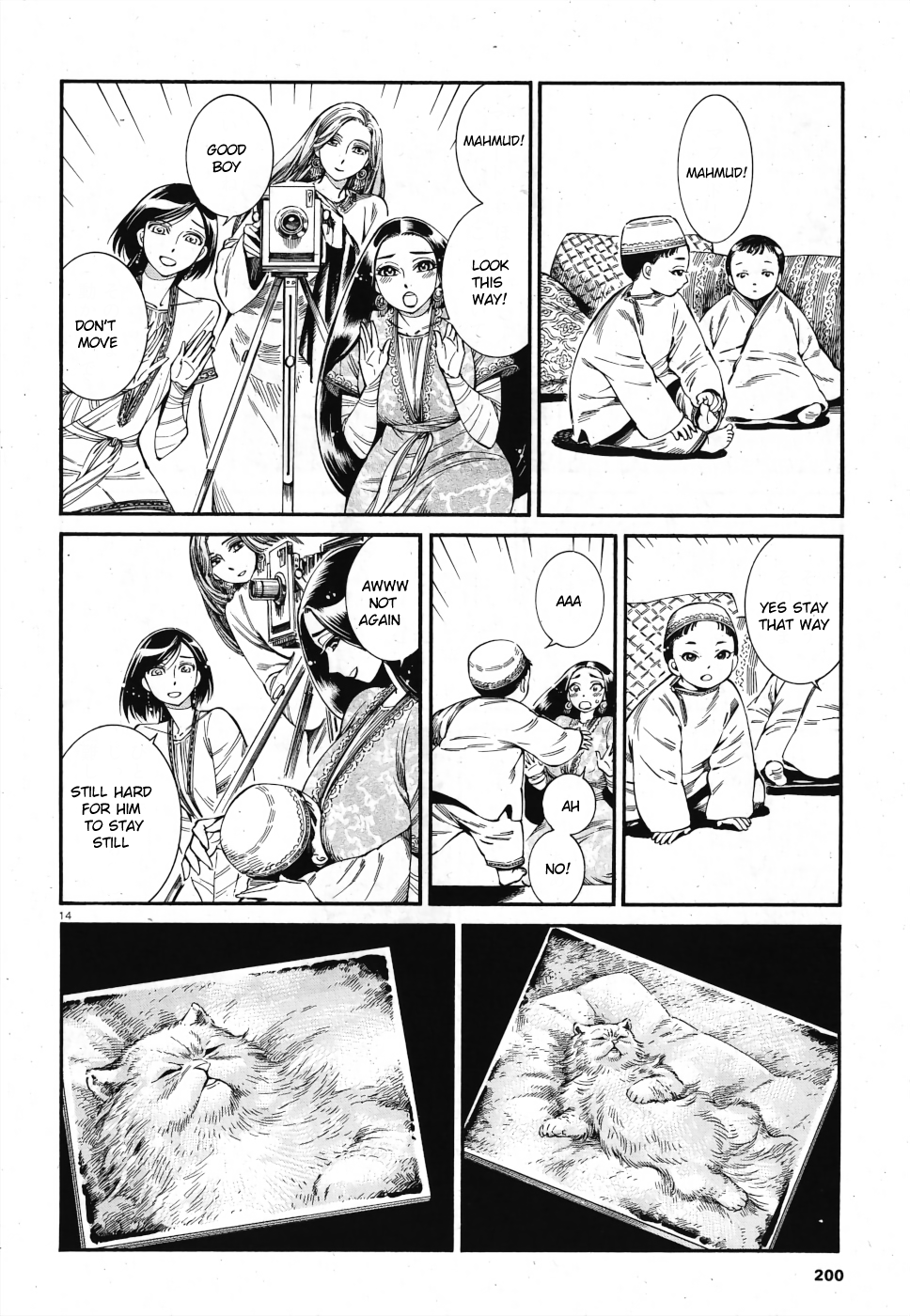 Page 12 of Chapter 85