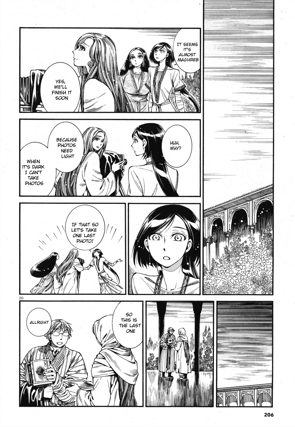 Page 17 of Chapter 85